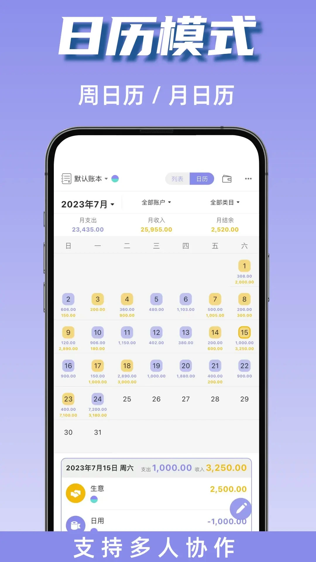 可牛记账6.62.1 日常记账助手