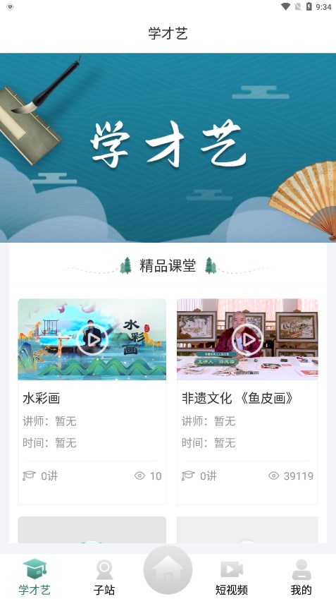 龙江公共文化云1.1.7 公共文化服务平台
