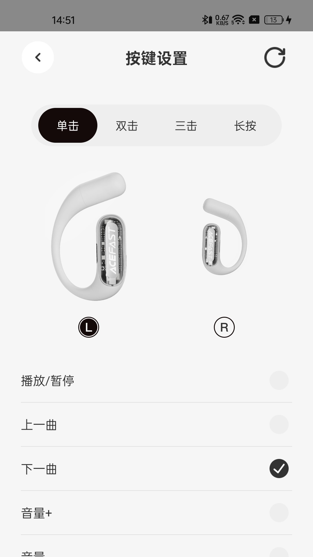 ACEFAST积速2.0.13 耳机管理工具
