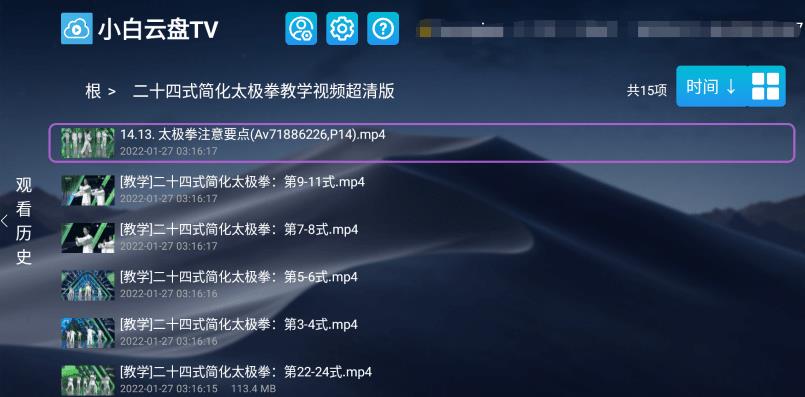 小白云盘TV软件app官方版下载 U盘拷贝安装包到电视盒子的操作配图