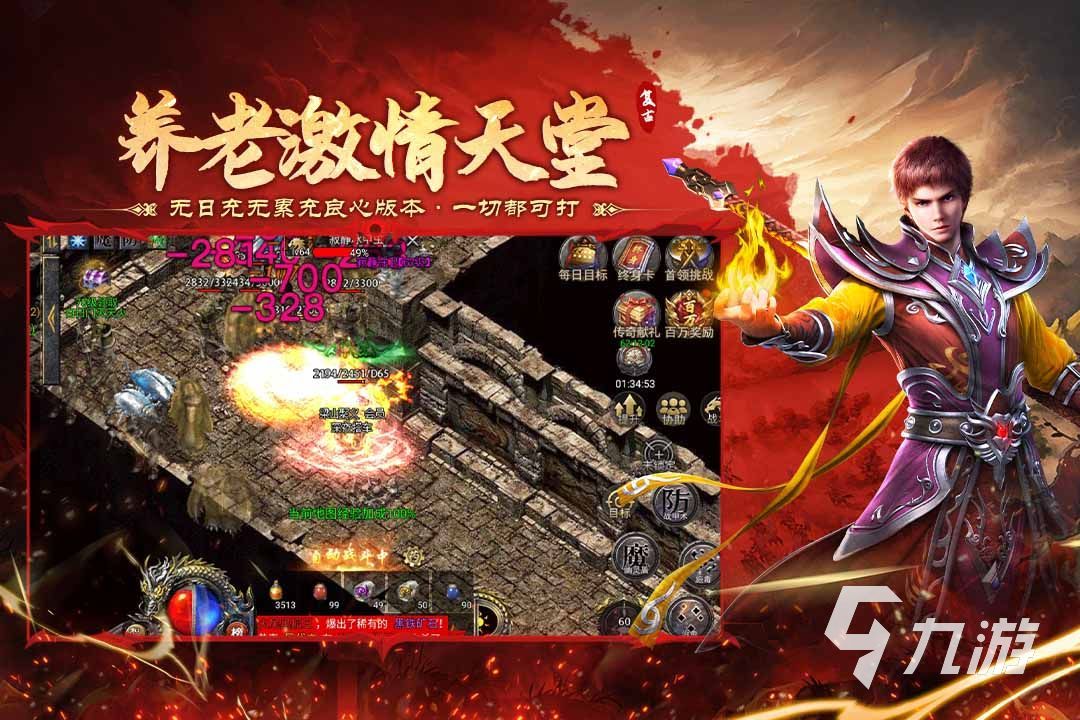 飞剑九天手游官方礼包兑换码在游戏内输入使用的操作界面