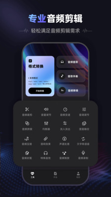 迷音短音频app手机版官方下载 使用界面与设置选项 手机截图