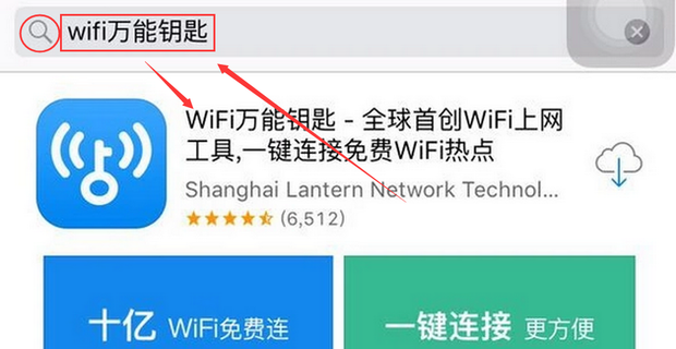 WiFi万能钥匙4.1.12版下载后安卓苹果安装权限设置与常见报错