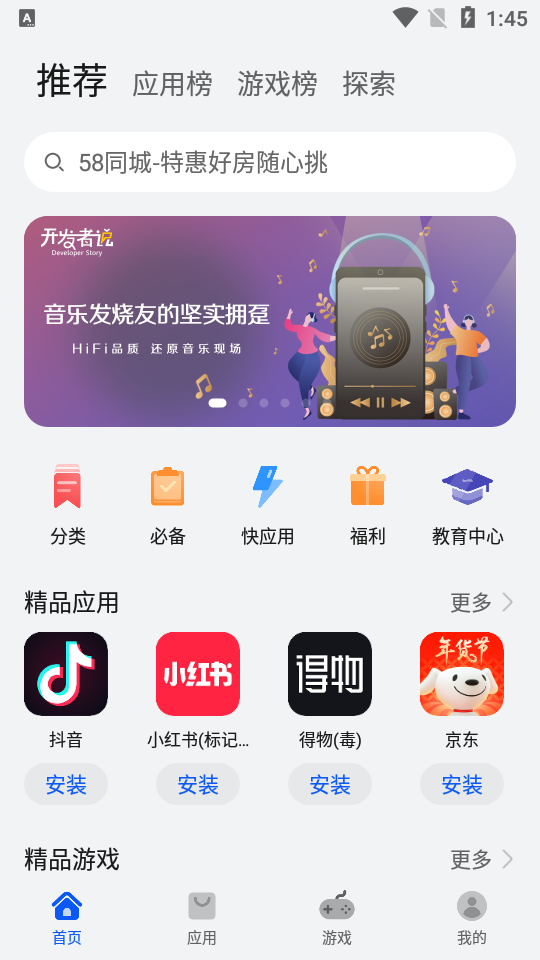 ��Ϊ�������ֻ��ٷ�app���ذ�װ ��׿�ֻ�Ӧ���г��������ؽ���