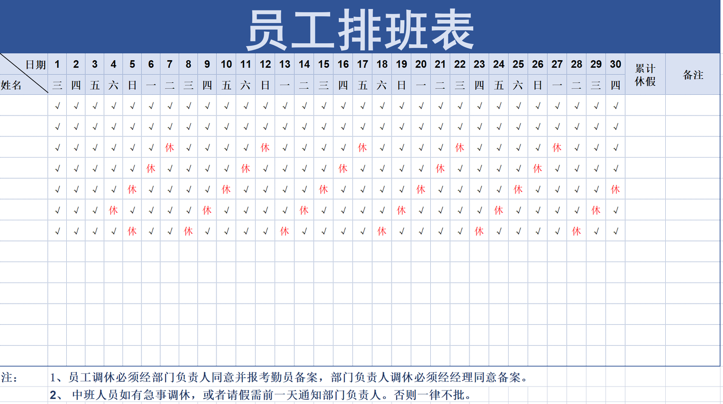 车队管家司机排班表 车辆司机绑定设置示意图