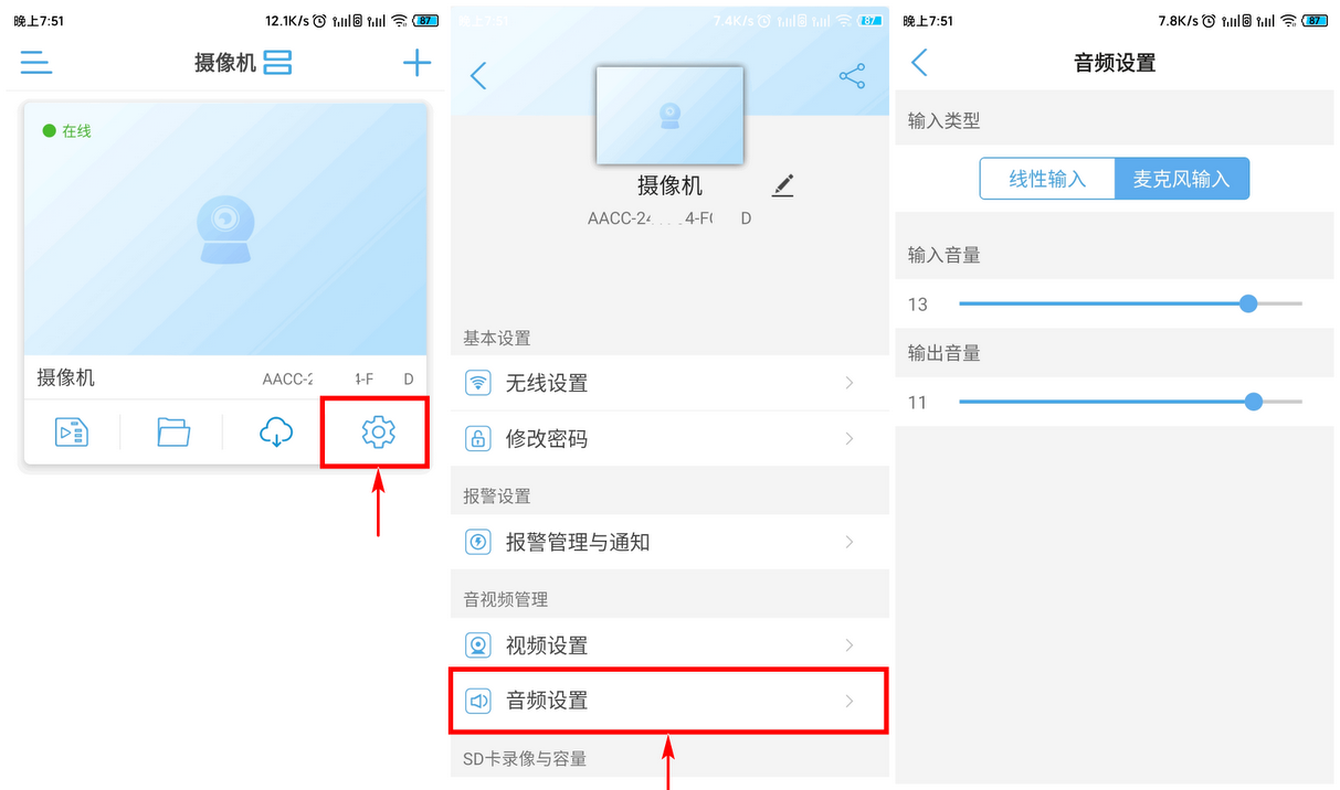 CamHi官方苹果版app连接摄像头成功后的监控画面