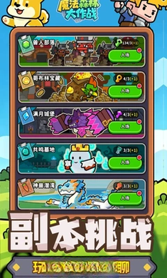 ħ��ɭ�ִ���ս3.0.0 ������������