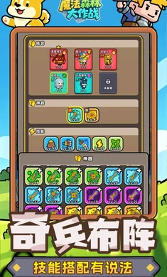ħ��ɭ�ִ���ս3.0.0 ������������