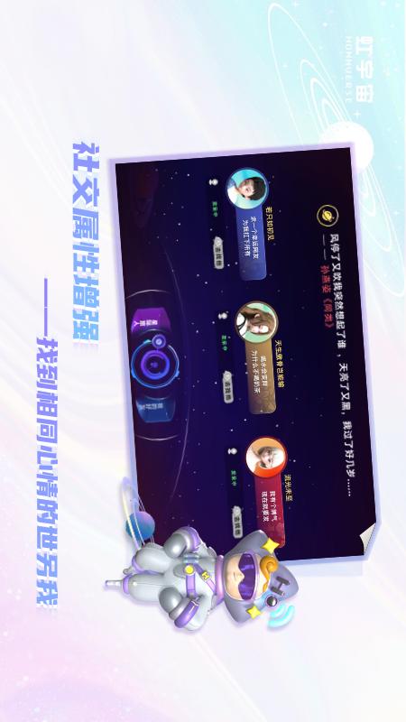 Honnverse APP元宇宙游戏下载 安装教程 安卓iOS 元宇宙游戏APP界面