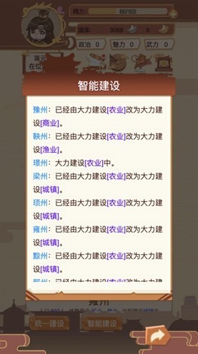 极品万岁爷游戏安卓版安装权限设置与未知来源提示处理配图
