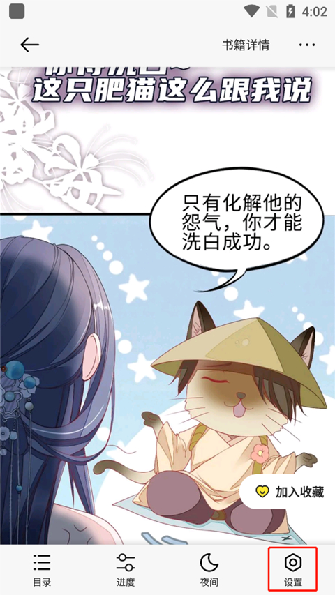 掌上漫画手机版app下载安装常见问题解决配图