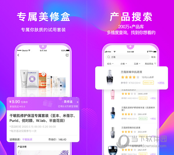美丽修行成分查询官方ios版下载 App Store搜索页面截图