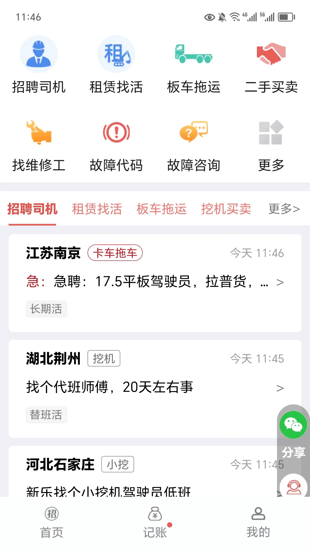 51机械网下载图纸app免费版 机械图纸分类浏览与搜索功能展示