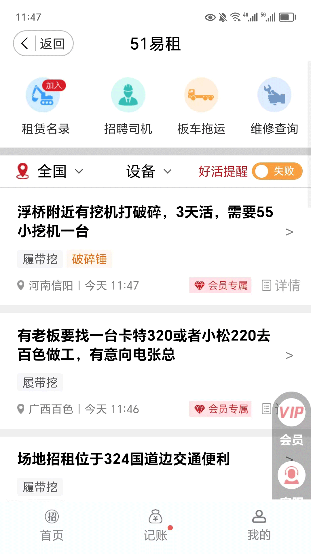 51机械网下载图纸app免费版 手机看机械图纸软件界面截图