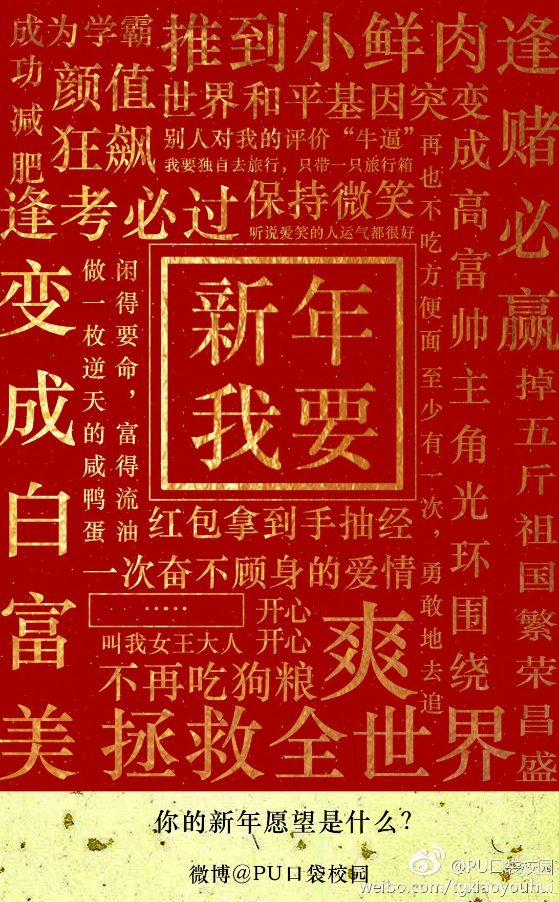 不觉一年又过去了 新年小目标 普通人心态