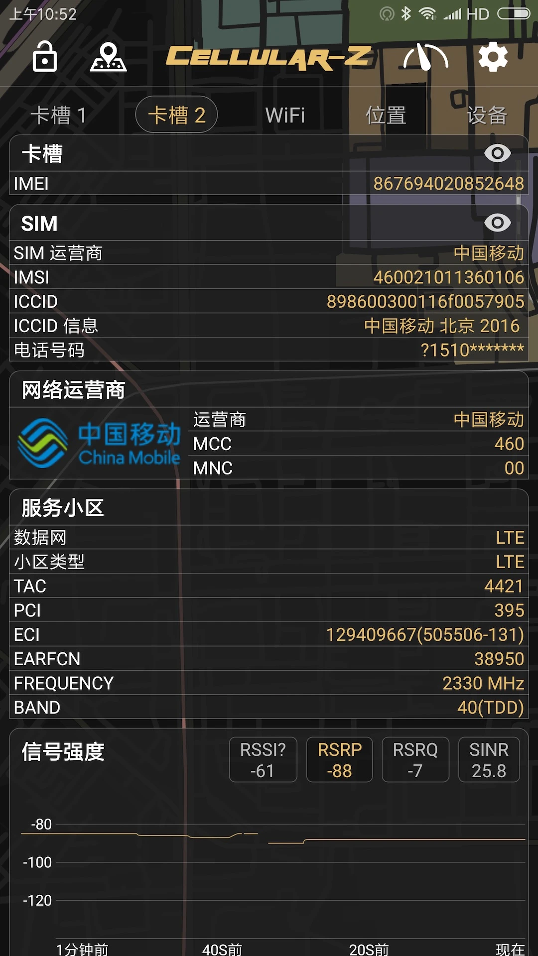 Cellular-Z7.2.2 �����źż��