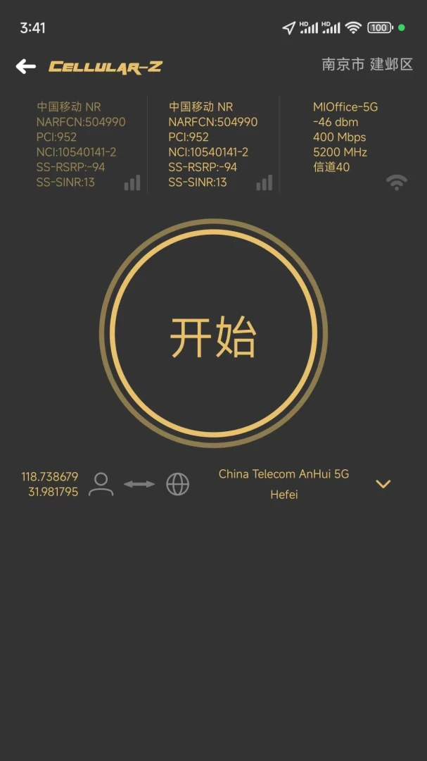 Cellular-Z7.2.2 �����źż��