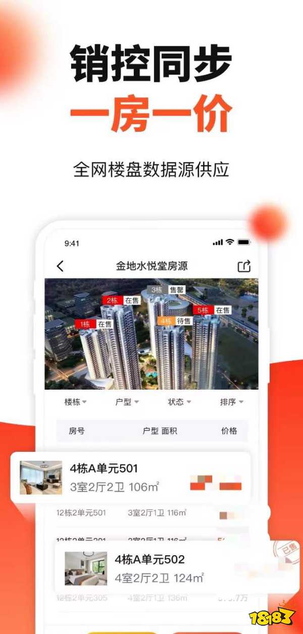 房产超市app苹果手机版房源筛选和地图找房功能界面