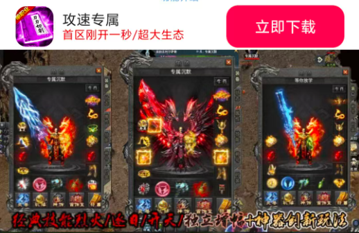 虹魔传奇攻速版手游官方正版 安卓苹果安装包下载步骤与安全验证实拍图