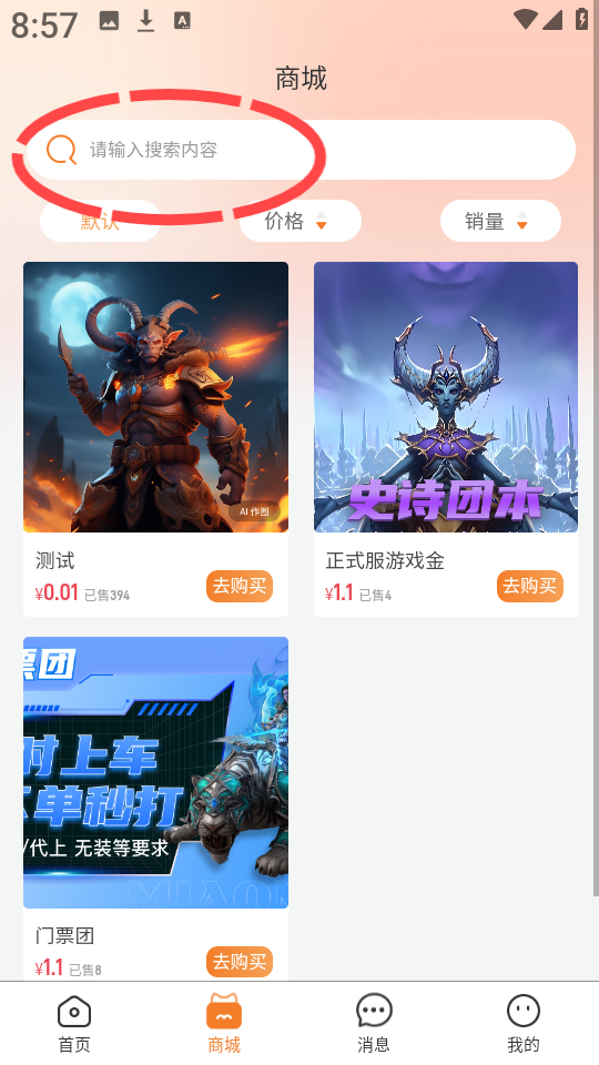 喵喵侠app下载安装版本更新与设置配图