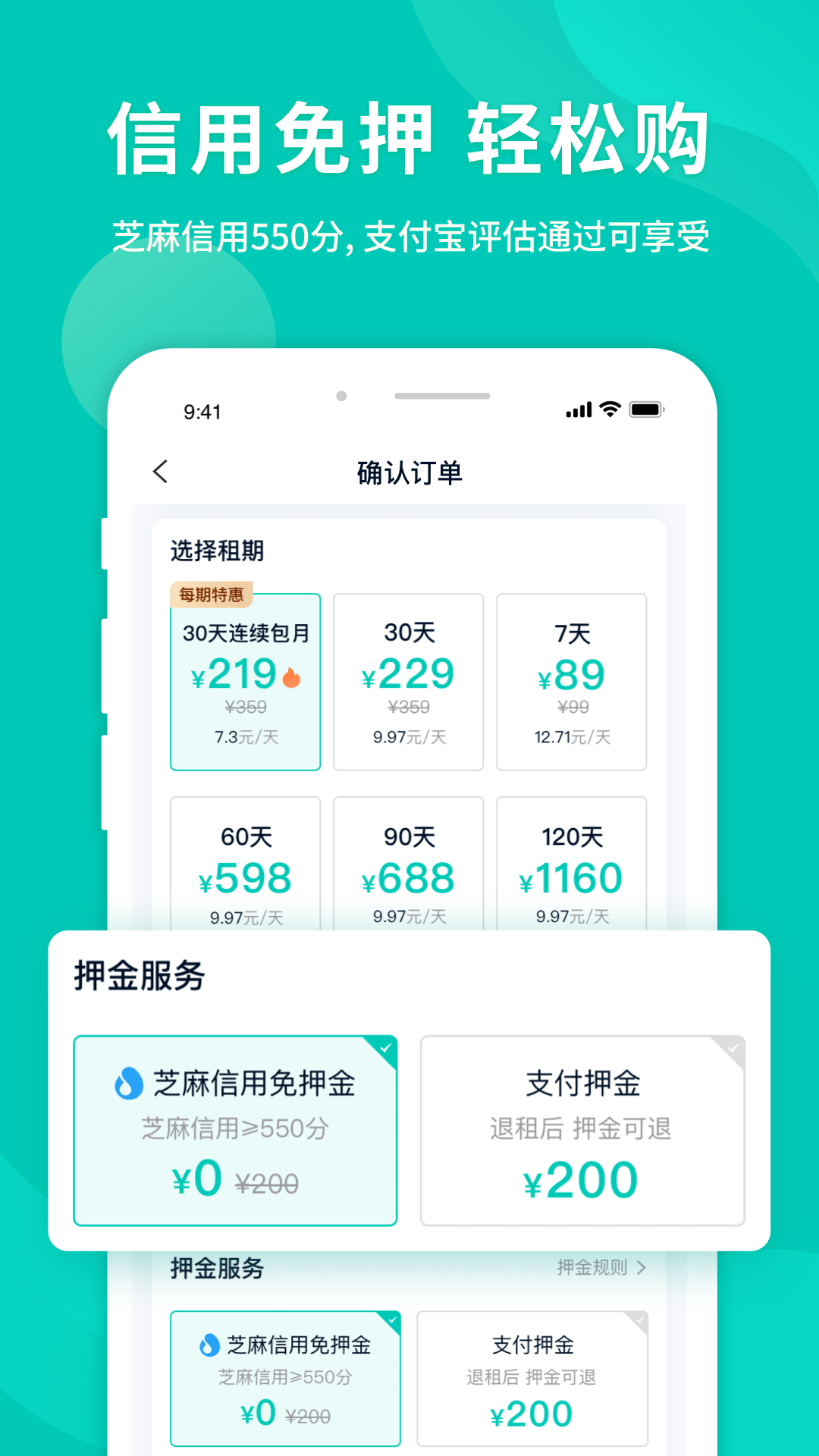 智租商家版 安卓版 换电柜管理界面