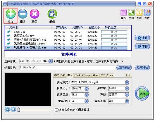 易杰psp视频转换器转换完成文件拷贝到PSP记忆棒示意图