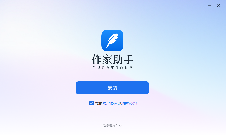 作家助手app下载ios手机版 苹果手机安装作家助手全过程截图