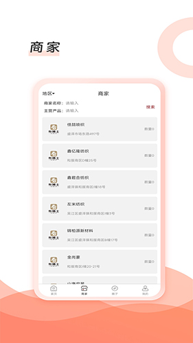 布博士面料厂家信息服务平台下载 下载入口与安装使用全流程配图