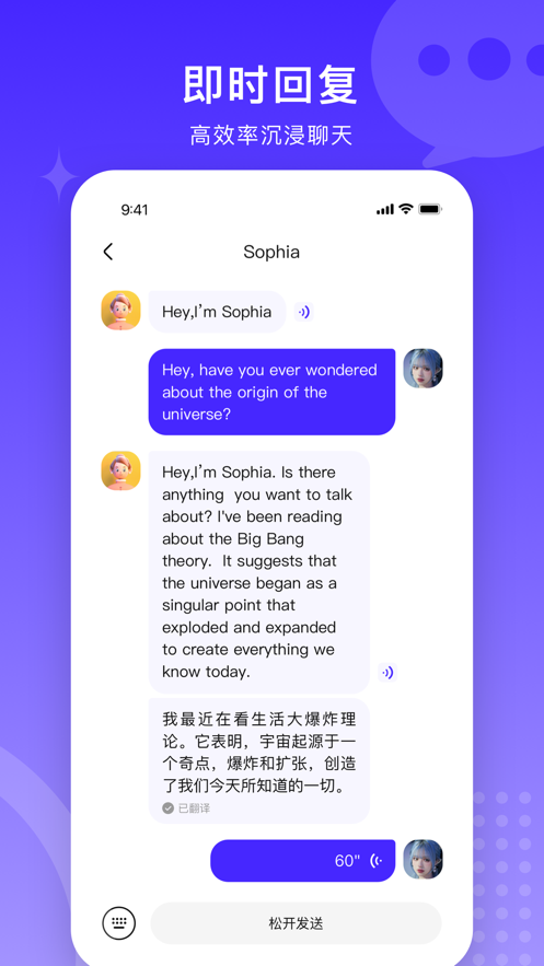 TalkUp造物语言机器人app下载新手使用体验配图