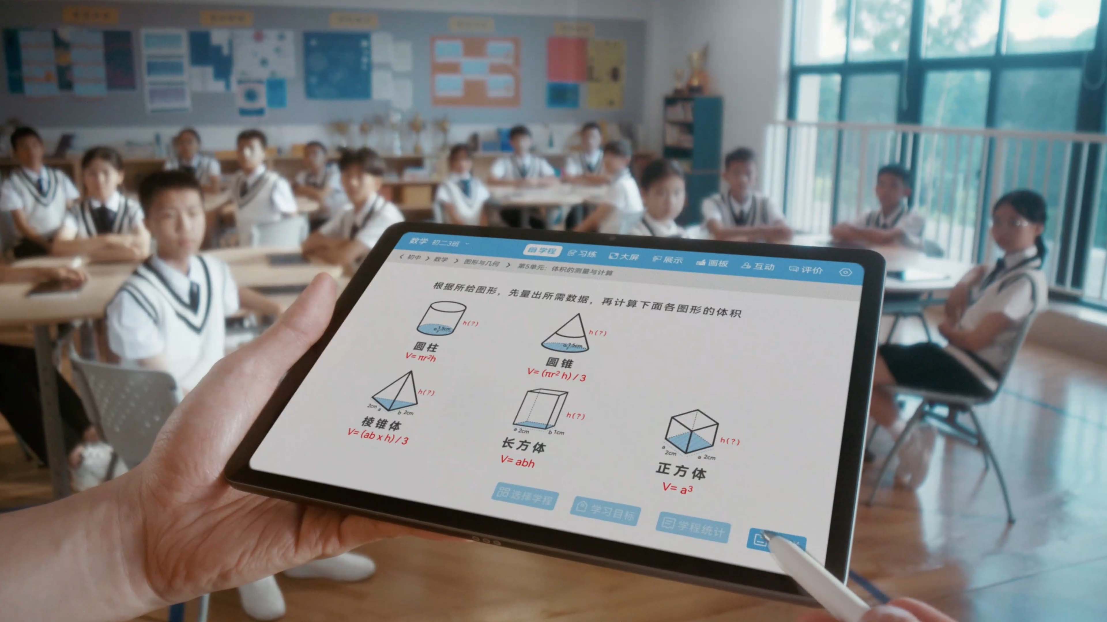 优教智学智慧课堂 学生上课学习场景 功能界面展示