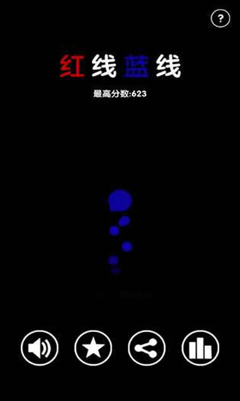 红线蓝线游戏安卓版下载渠道对比与版本号查看