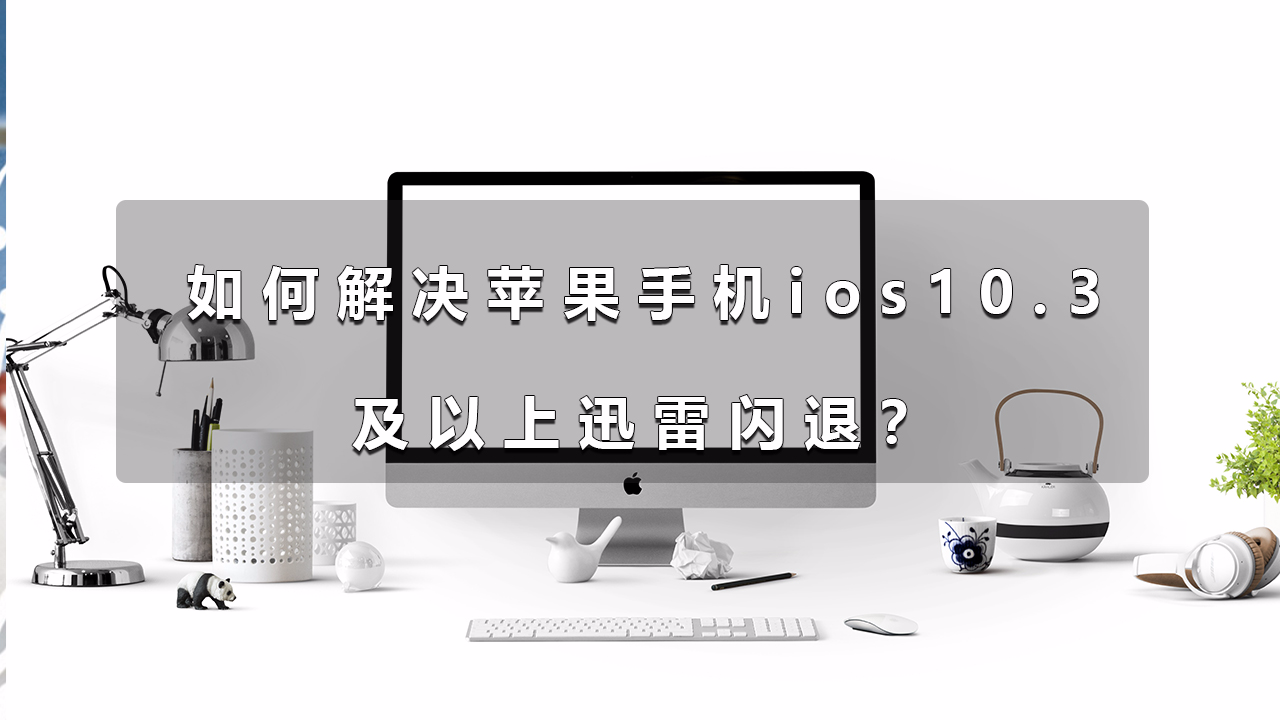 乐社区app最新版安装后闪退打不开 常见问题排查配图