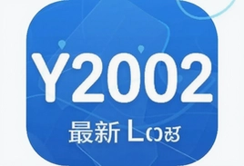 Y2002客户端最新版app下载安装指南