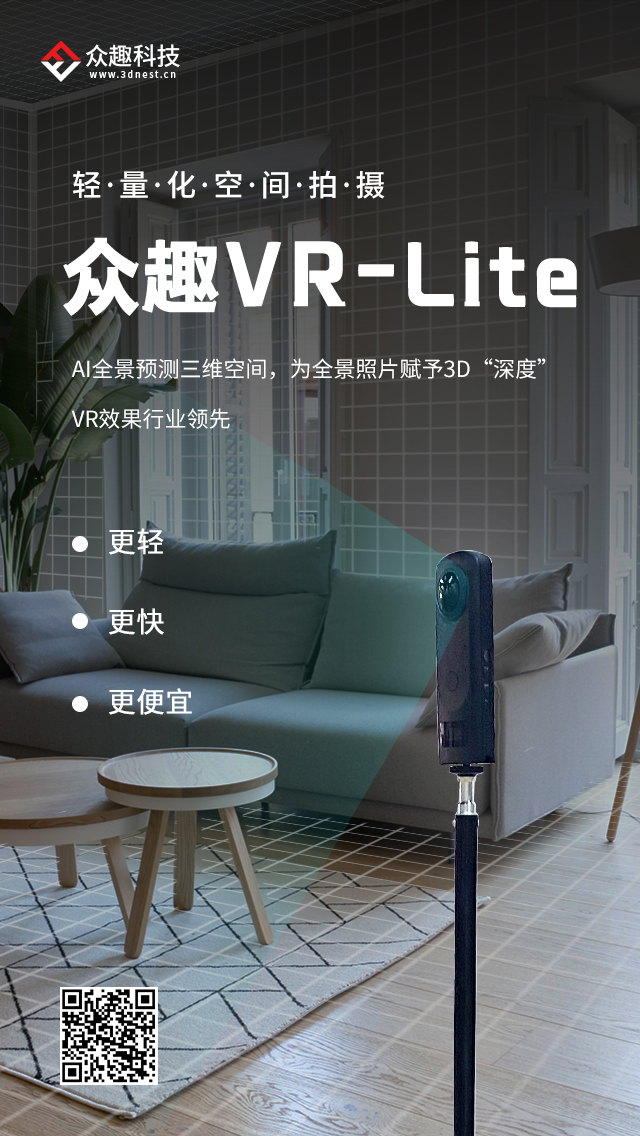 众趣VR全景拍摄设备操作场景图