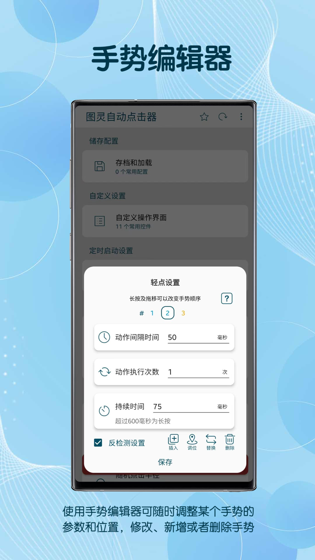 图羊自动点击器精灵软件官方版下载 参数设置与循环点击界面