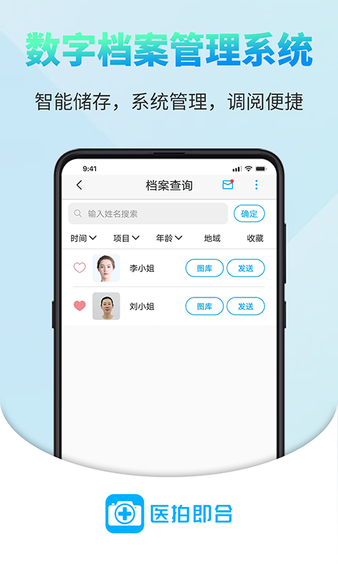 ҽ�ļ��� �ֻ�������챨������ҽ�����ȫ����