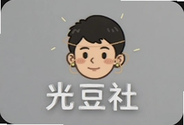 光豆社最新热门内容合集推荐