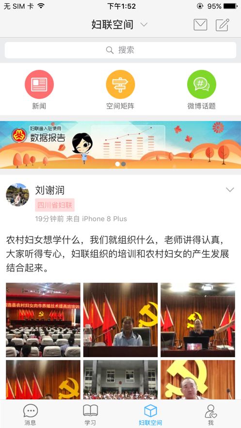 妇联通下载官方手机版 全流程安装步骤与常见问题配图