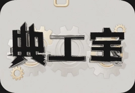 典工宝怎么用才靠谱建筑劳务管理实操指南