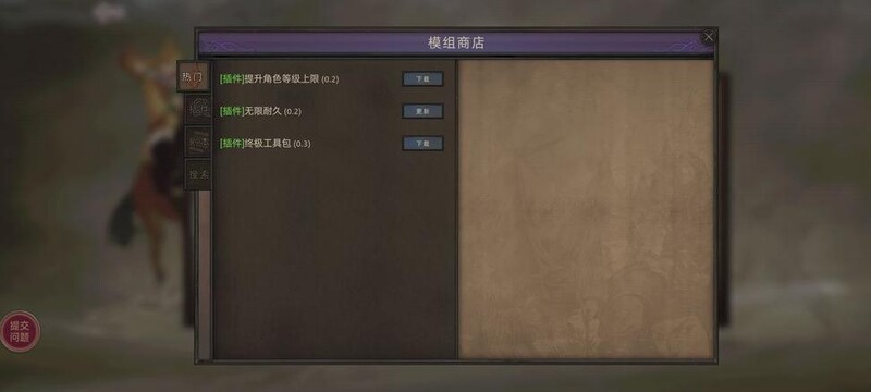 部落与弯刀皮肤mod免费下载安装 压缩包检查与版本适配配图