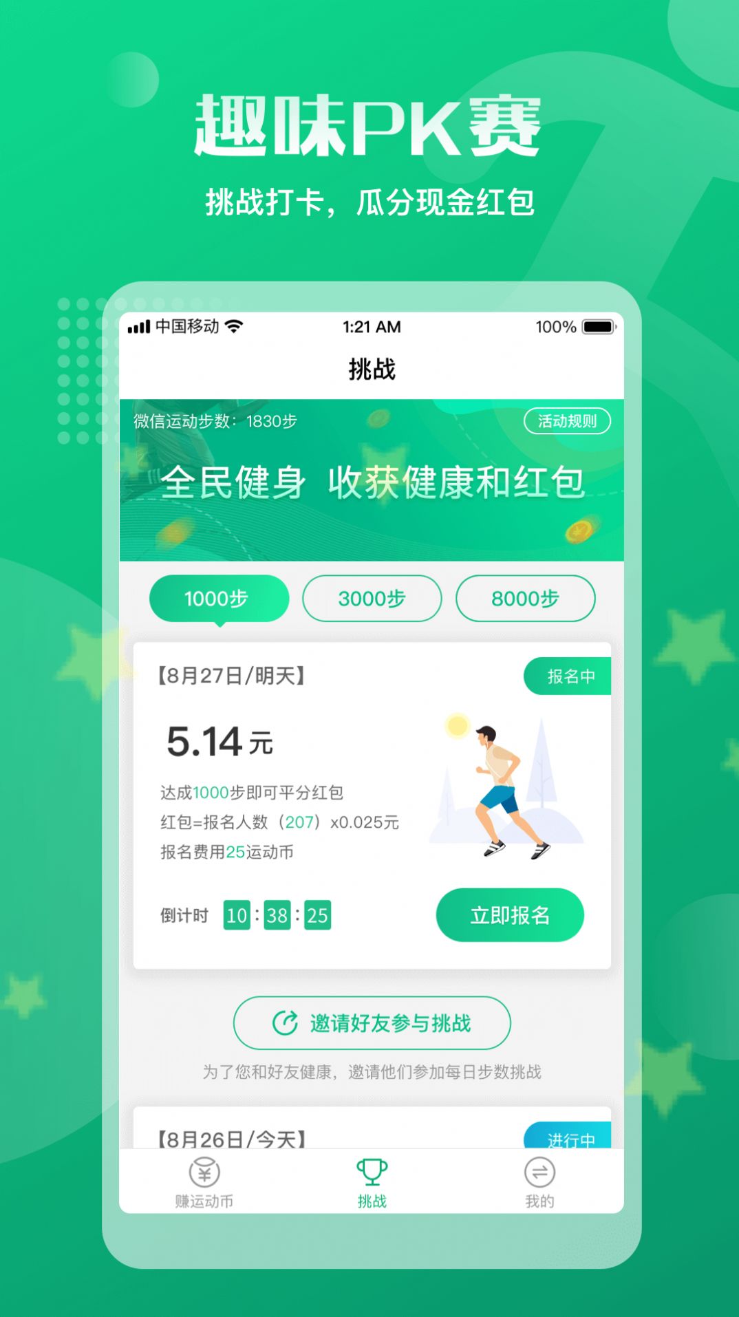 ��·����ʽ��app�ٷ�����