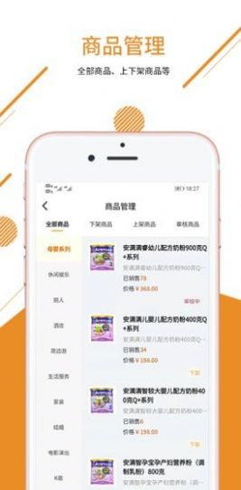 兼贝商家版软件app下载 兼贝商家版软件app下载