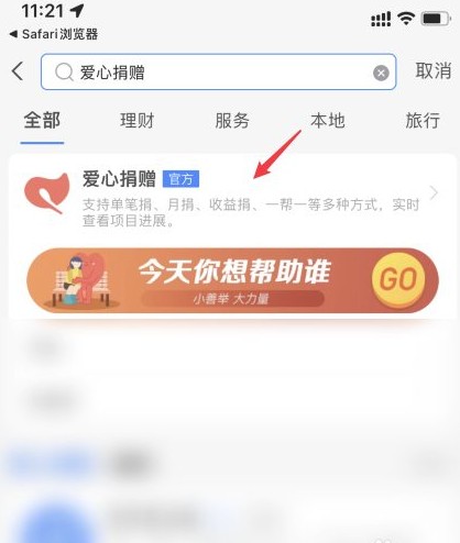 河南暴雨捐款平台app官方版 河南暴雨捐款平台app官方版