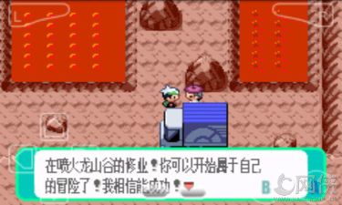 口袋妖怪永恒之炎安卓版 口袋妖怪永恒之炎安卓版