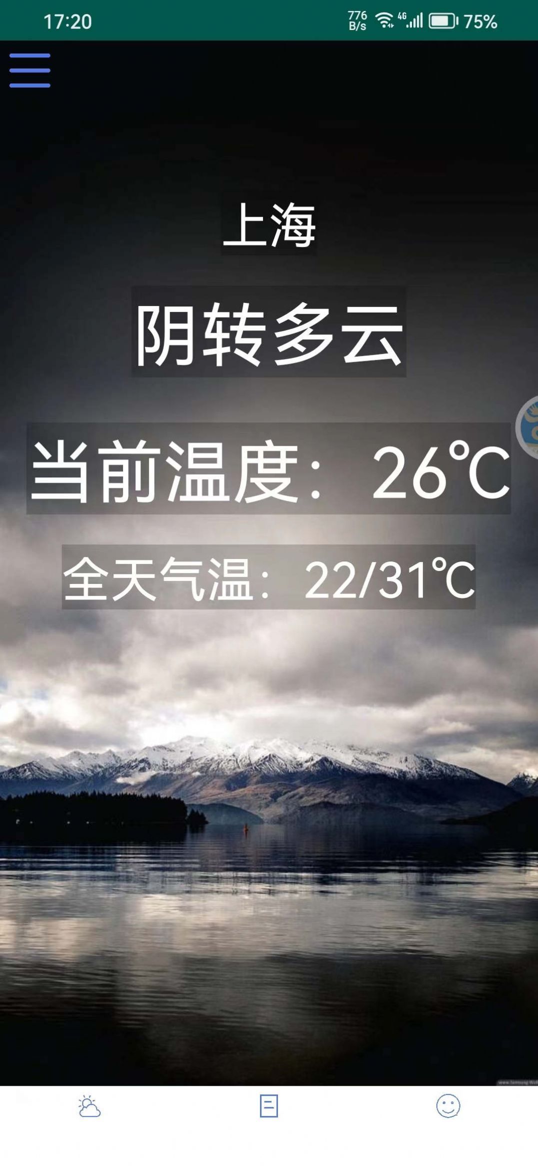 茔禾契天气预报app手机版下载 茔禾契天气预报app手机版下载