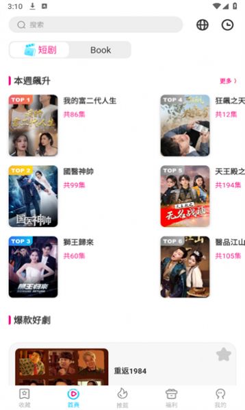 U剧场视频软件免费版下载 U剧场视频软件免费版下载