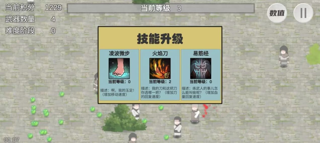 鸠摩智刀轮术小游戏官方版 鸠摩智刀轮术小游戏官方版