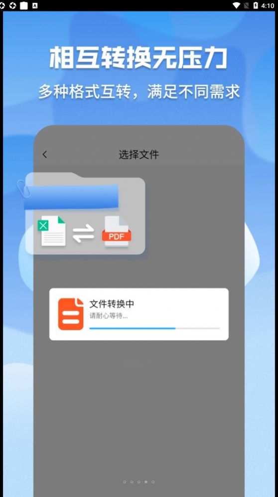 ����pdfת����app�ٷ�����