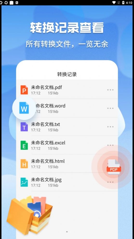 ����pdfת����app�ٷ�����