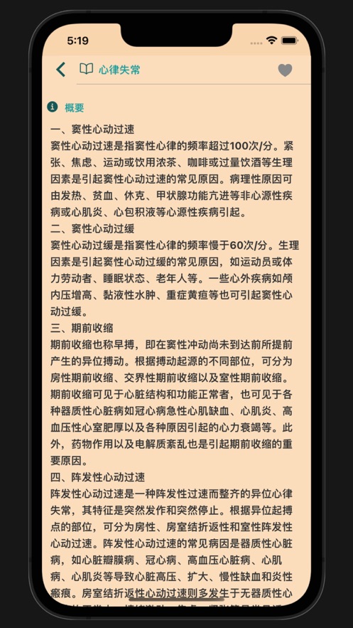 疾病处方速查医疗服务app下载 疾病处方速查医疗服务app下载